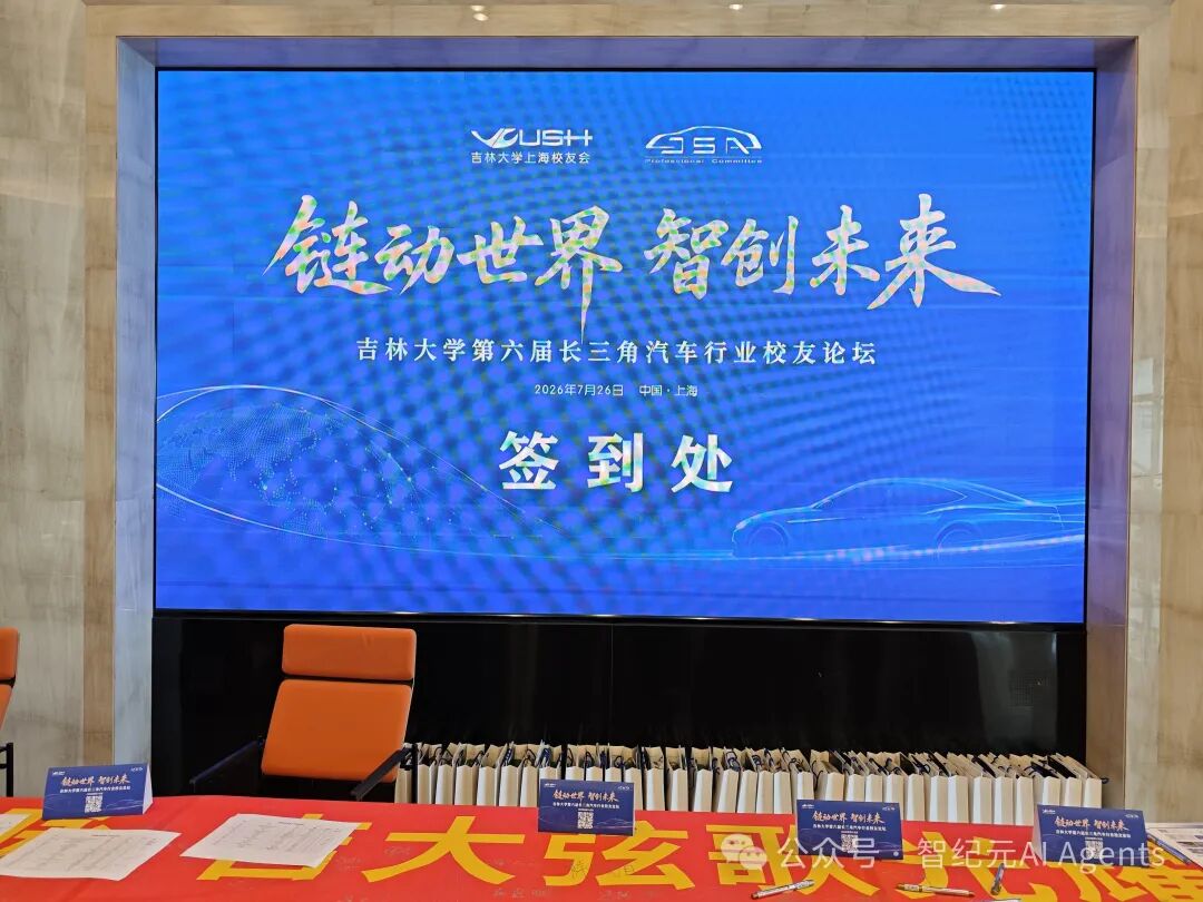 论坛签到处现场