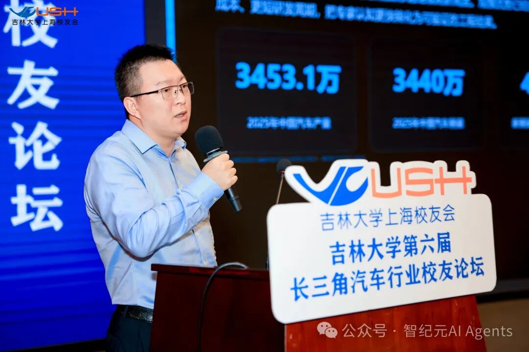 智纪元创始人胡凯出席吉林大学第六届长三角汽车行业校友论坛并发表专题演讲